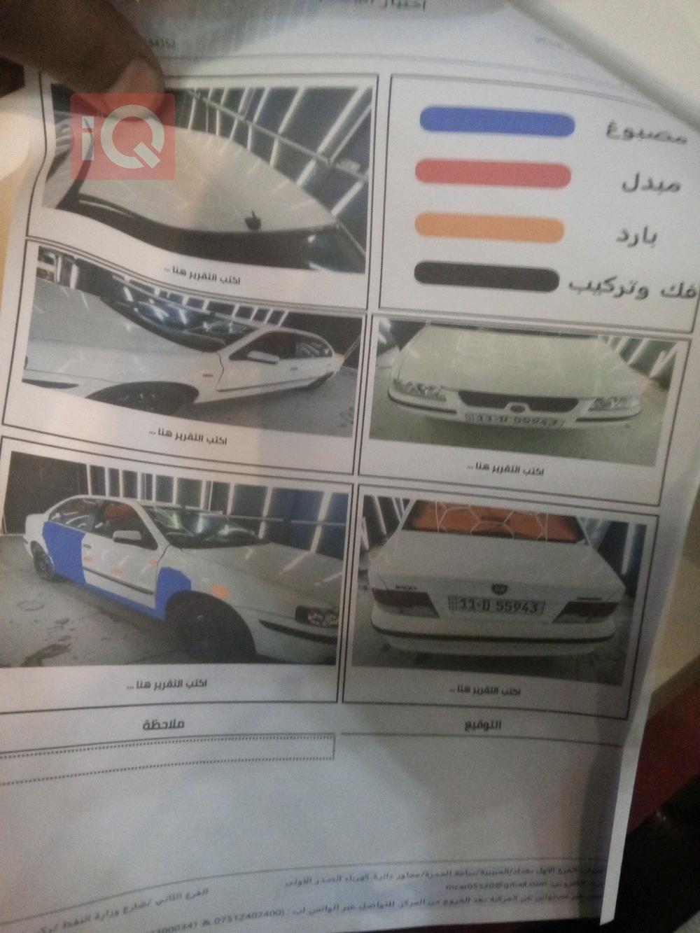 ئێران خودرۆ سه مه ند